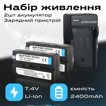 Комплект акумуляторів f550/f570 2400 mAh для відеосвітла із зарядним пристроєм (2670-3)