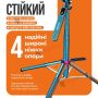 Штатив для телефону NeePho L7 185 см з Bluetooth-пультом (3349)