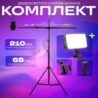 Штатив журавель для телефону 2.1 м з акумуляторним відеосвітлом для предметної зйомки (3492)