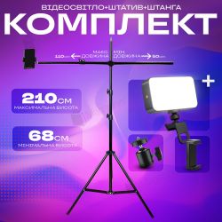 Штатив журавель для телефону 2.1 м з акумуляторним відеосвітлом для предметної зйомки (3492)