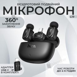 Мікрофон петличка Hoco L19 Type-C та Lightning подвійний із зарядним кейсом (3503)