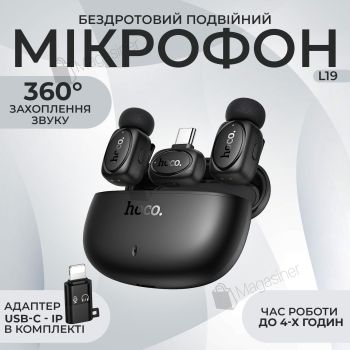 Мікрофон петличка Hoco L19 Type-C та Lightning подвійний із зарядним кейсом (3503)