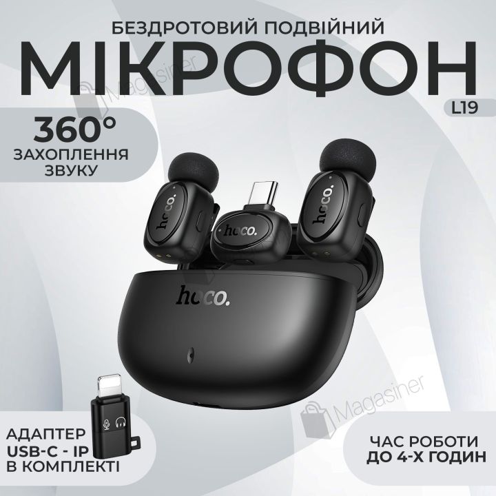 Мікрофон петличка Hoco L19 Type-C та Lightning подвійний із зарядним кейсом (3503)