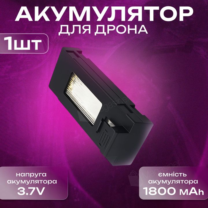 Аккумулятор для дрона 1800 mAh 3.7v батарея для квадрокоптера V88, E88 PRO, E99, E525, P5 PRO (3425)