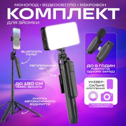 Штатив для телефону 180 см з відеоосвітленням RGB і бездротовим петличним мікрофоном (3509)