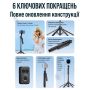 Штатив для телефону B17 180 см з блютуз пультом і кнопкою розкриття ніжок (3476)
