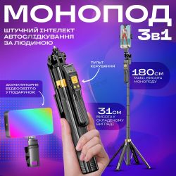Набір блогера з розумним штативом для телефону AI 180 см та відеосвітлом RGB (3436-1)