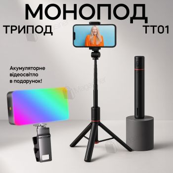 Набір блогера штатив для телефону 177 см з авторозкриттям ніжок і відеосвітлом RGB (3473-1)