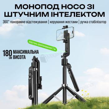 Штатив для телефону з датчиком руху HOCO K32 180 см і Bluetooth-пультом (3519)