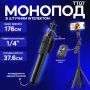 Штатив для телефону з датчиком руху TT07 176 см з кнопкою авторозкриття ніжок (3528)
