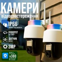 Набір 2 шт. Вулична поворотна WI-FI IP-камера відеоспостереження IP WiFi Q18 v380 3 Мп з віддаленим доступом (2942)