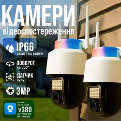 Набір 2 шт. Вулична поворотна WI-FI IP-камера відеоспостереження IP WiFi Q18 v380 3 Мп з віддаленим доступом (2942)