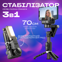 Монопод-стабілізатор Q18 70 см з пультом Bluetooth-кнопкою (3227)