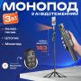 Штатив для телефону з датчиком руху AI Jmary KT-299 183 см з кнопкою авторозкриття ніжок (3613)