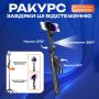 Штатив для телефону з датчиком руху AI Jmary KT-299 183 см з кнопкою авторозкриття ніжок (3613)