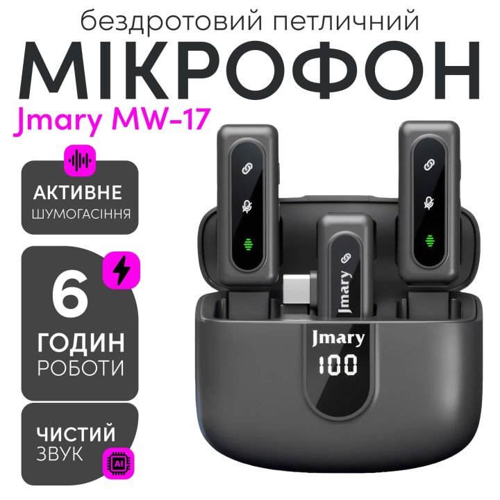 Мікрофон петличка Jmary MW-17 Type-C подвійний із зарядним кейсом (3618)