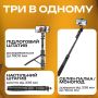 Набір блогера: штатив для телефону LUX100 RT-8 153 см + мікрофон M18-C Type-C (3631)