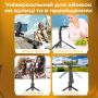 Набір блогера: штатив для телефону LUX100 RT-8 153 см + мікрофон M18-C Type-C (3631)