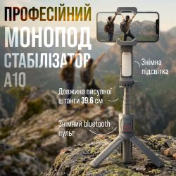 Монопод-стабилизатор для телефона A10 с LED-подсветкой и Bluetooth-кнопкой (3637)