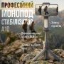 Монопод-стабилизатор для телефона A10 с LED-подсветкой и Bluetooth-кнопкой (3637)