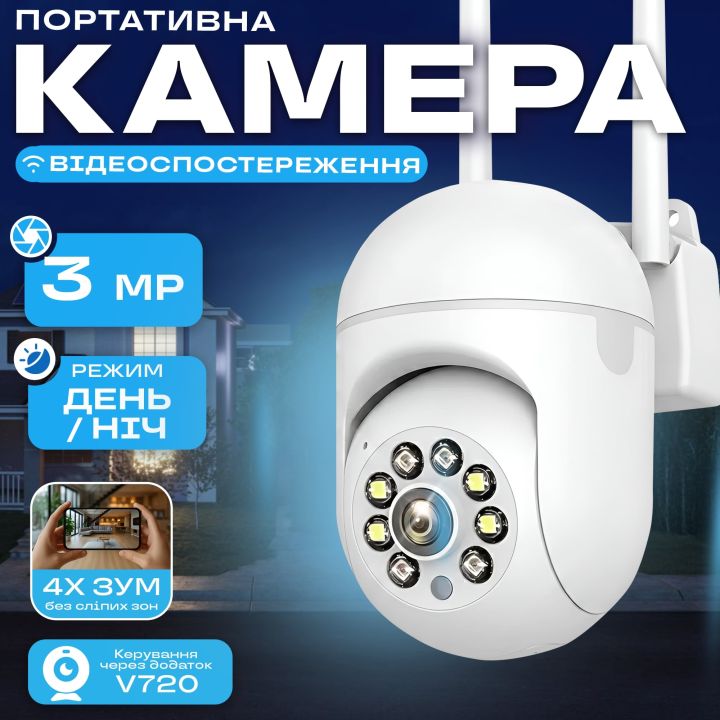Вулична поворотна WI-FI IP-камера відеоспостереження IP WiFi A11 3 Мп V720 з віддаленим доступом (3650)