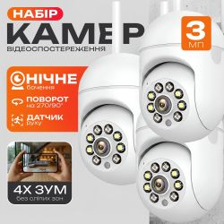 Набір 3 шт вулична поворотна WI-FI IP-камера відеоспостереження IP WiFi A11 3 Мп V720 з віддаленим доступом (3650-2)
