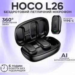 Мікрофон-петличка Hoco L26 AI Type-C подвійний із зарядним кейсом (3645)
