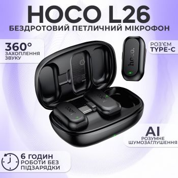 Мікрофон-петличка Hoco L26 AI Type-C подвійний із зарядним кейсом (3645)