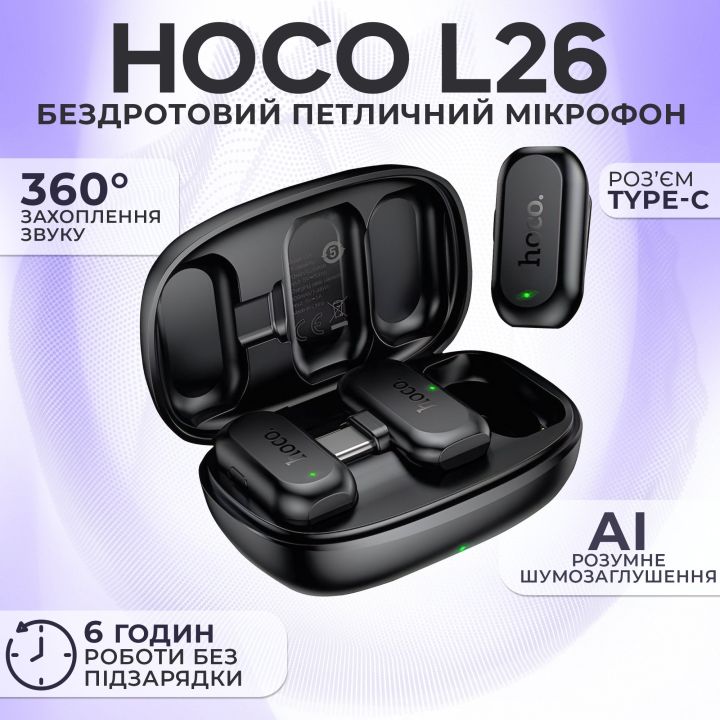 Мікрофон-петличка Hoco L26 AI Type-C подвійний із зарядним кейсом (3645)