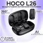 Мікрофон-петличка Hoco L26 AI Type-C подвійний із зарядним кейсом (3645)