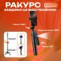 Штатив із датчиком руху для телефону AI NeePho NP-L12 185 см монопод та селфі-палка 3в1 (3655)