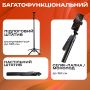 Штатив із датчиком руху для телефону AI NeePho NP-L12 185 см монопод та селфі-палка 3в1 (3655)