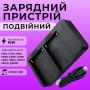 Подвійний зарядний пристрій CC-001 для акумуляторів F550 F750 F960 USB 10W