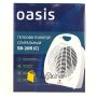Тепловентилятор Oasis SB-20R спиральный, с защитой от перегрева (1566)