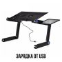 Столик трансформер для ноутбука Laptop Table T8 подставка портативная с вентилятором